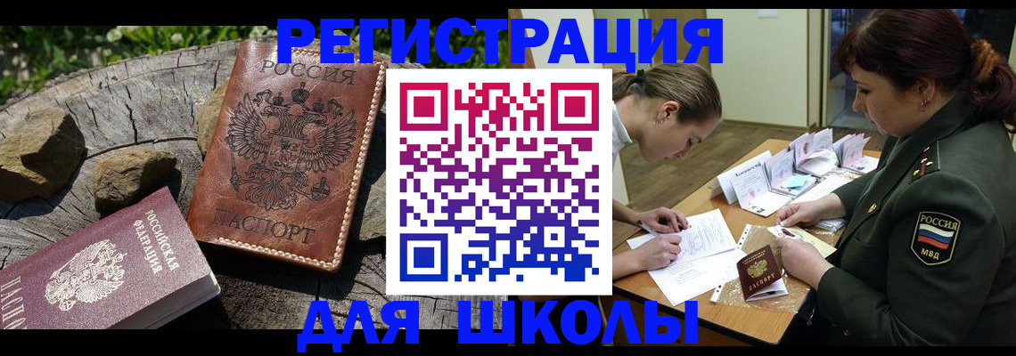 временная регистрация в квартире в Снежинске