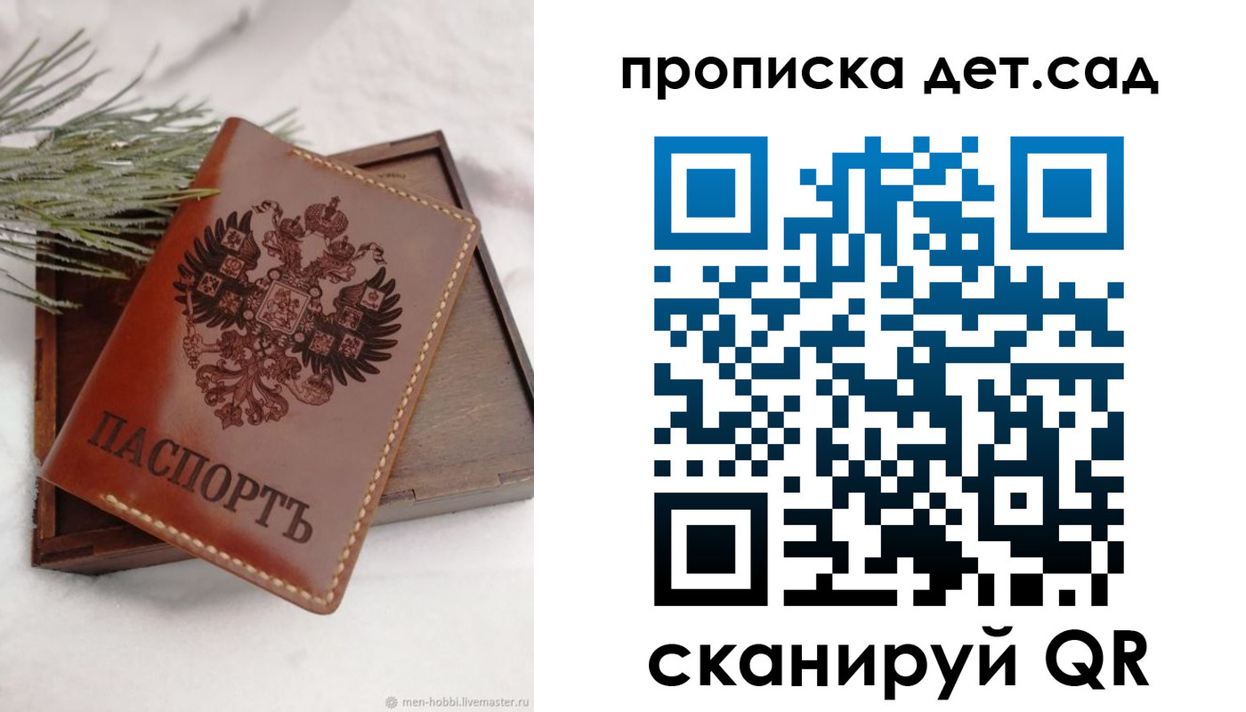 временная регистрация гарантия в Снежинске