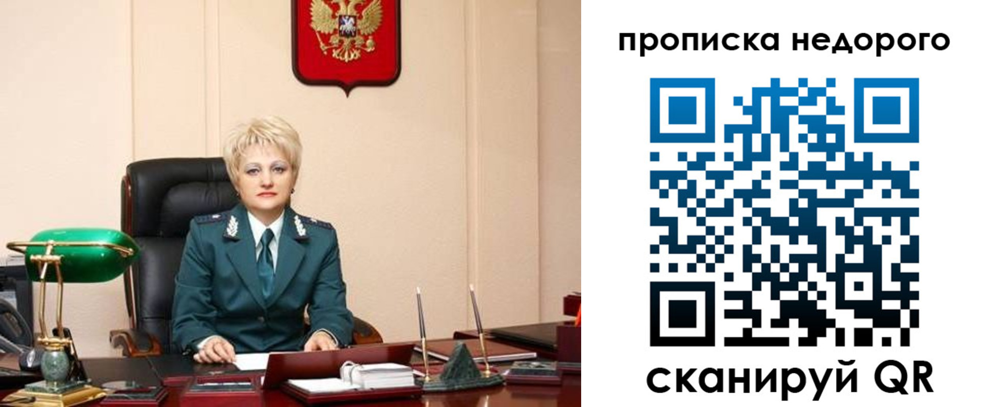 временная регистрация недорого в Снежинске