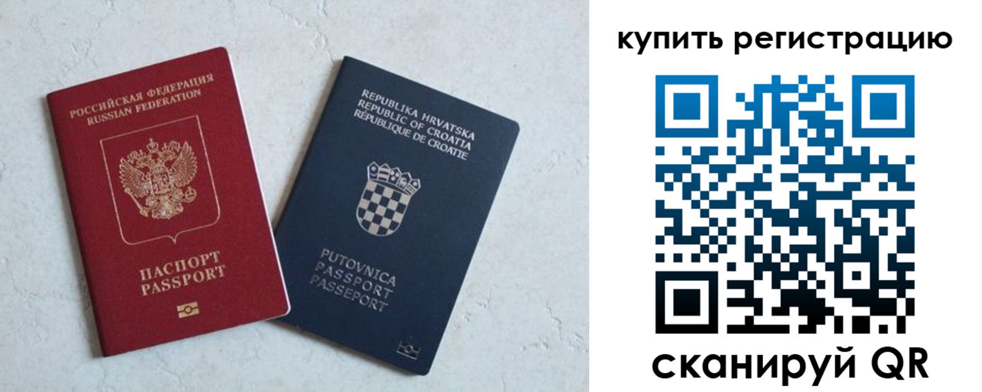 прописка для военкомата в Снежинске