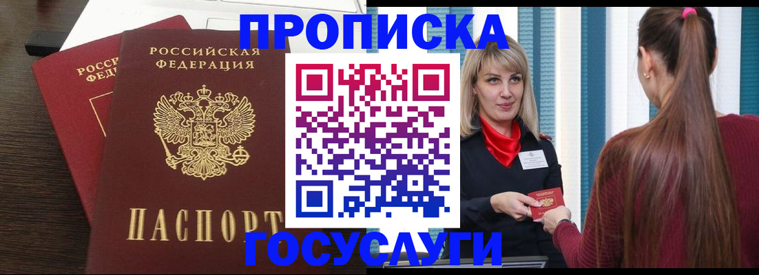 прописка поиск в Снежинске