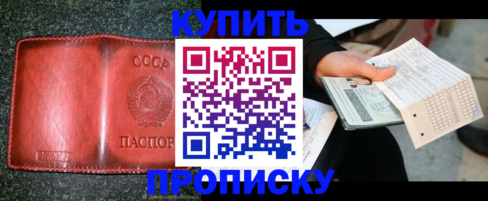 временная регистрация адрес в Снежинске