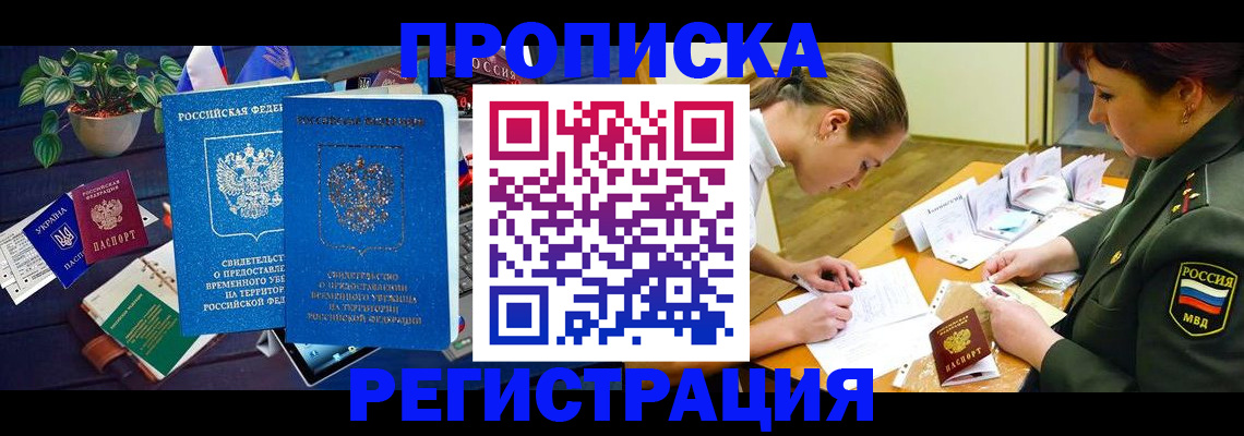 найти адрес прописки в Снежинске