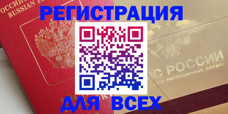 найти адрес прописки в Снежинске