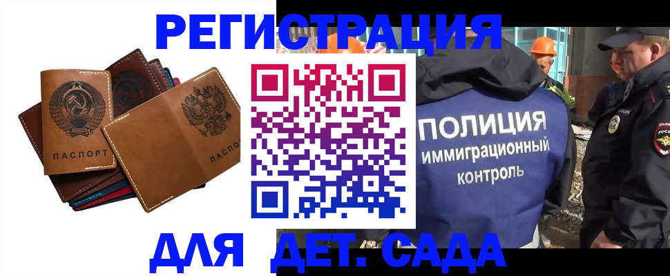 временная регистрация в Снежинске