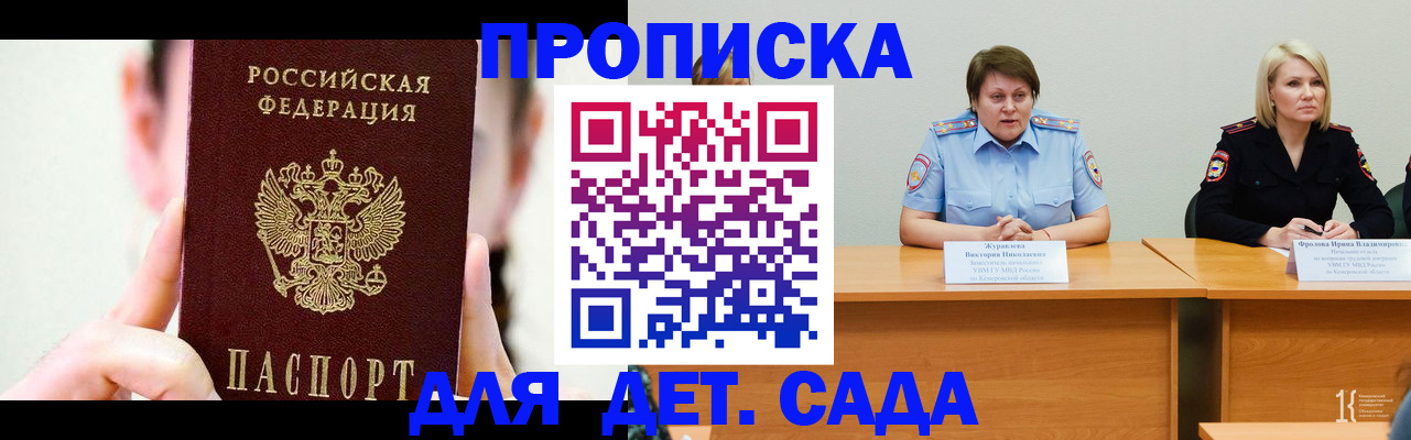 временная регистрация собственник в Снежинске