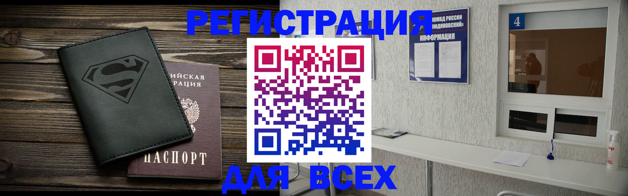 прописка для школы в Снежинске