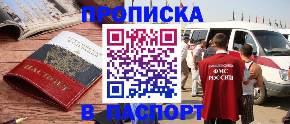 регистрация в Снежинске